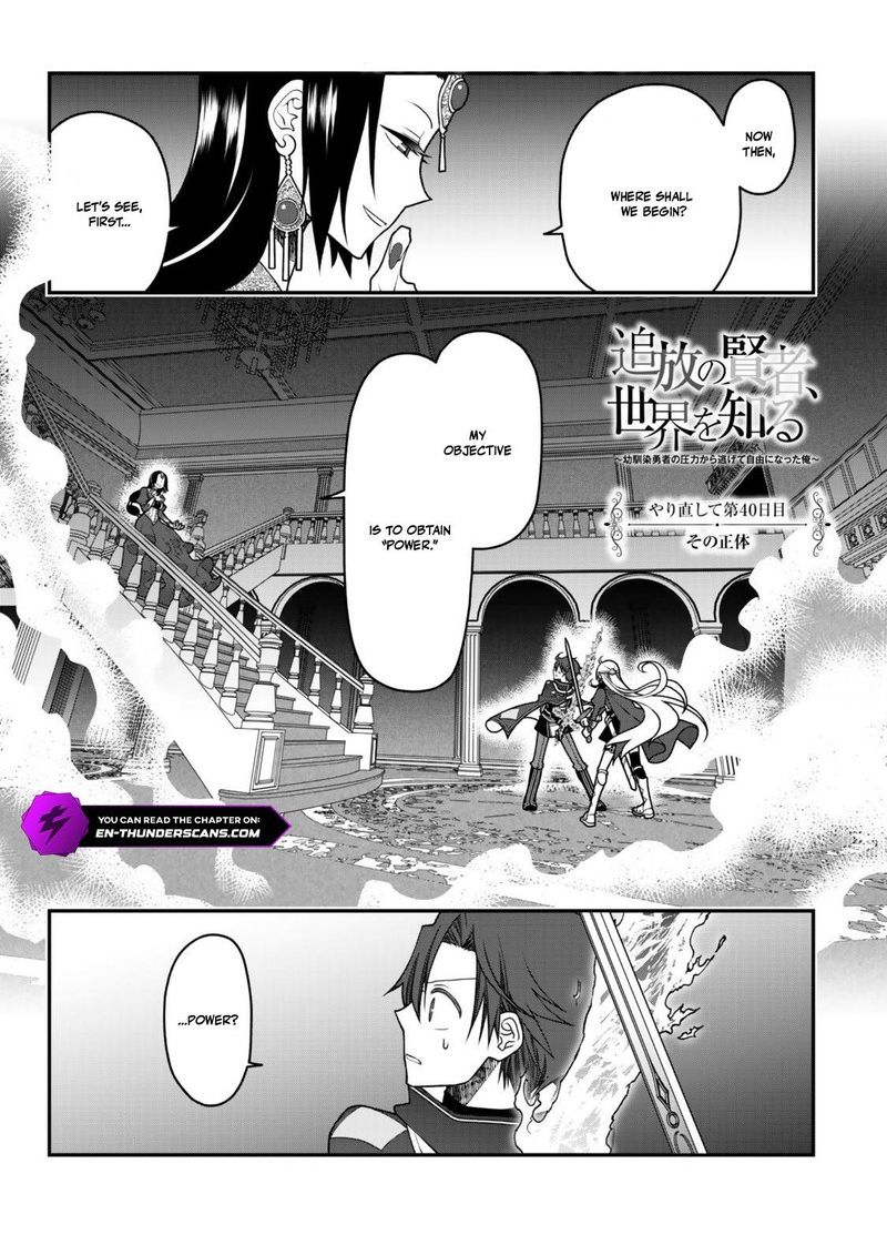 Tsuihou No Kenja Sekai Wo Shiru Chapter 40 Page 1