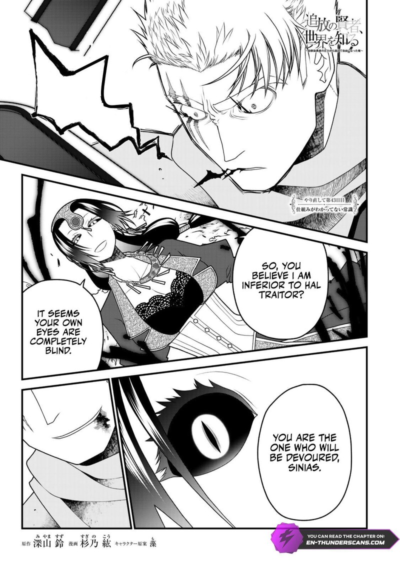 Tsuihou No Kenja Sekai Wo Shiru Chapter 43 Page 1