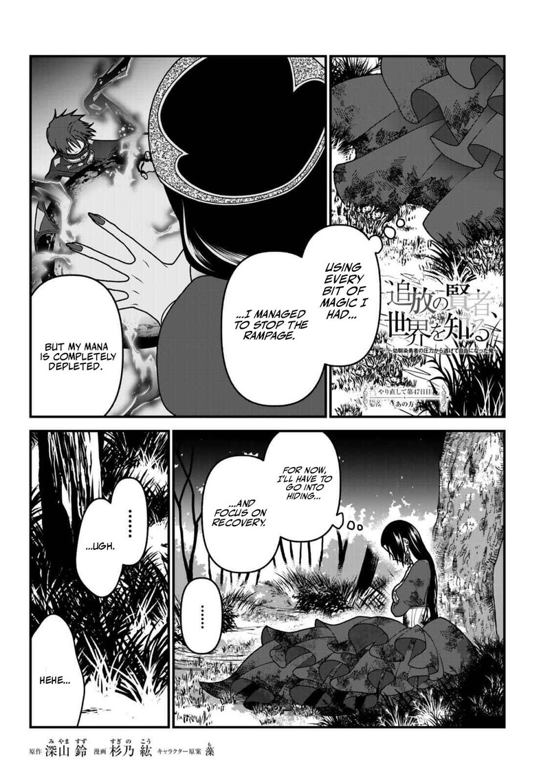 Tsuihou No Kenja Sekai Wo Shiru Chapter 47 Page 1