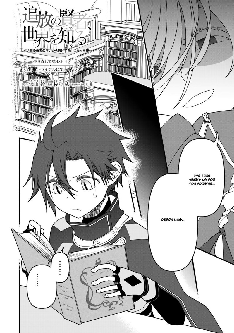Tsuihou No Kenja Sekai Wo Shiru Chapter 48 Page 2