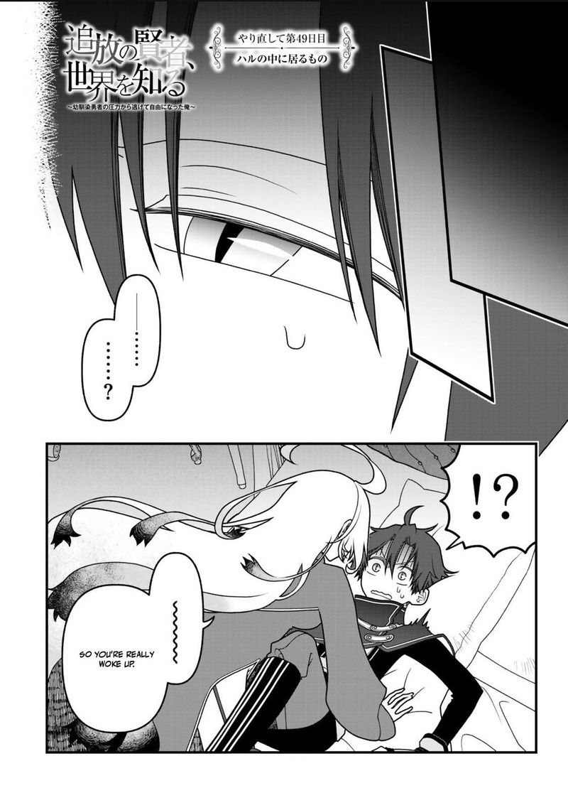 Tsuihou No Kenja Sekai Wo Shiru Chapter 49 Page 1