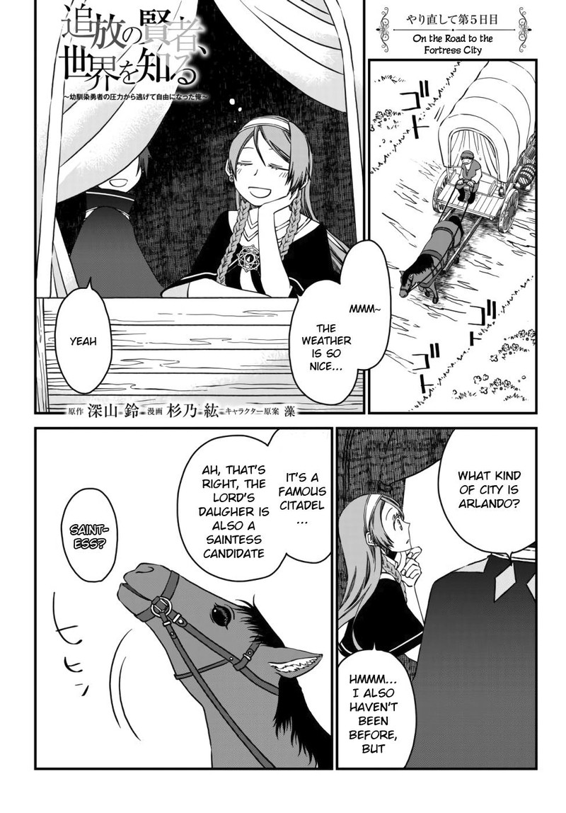 Tsuihou No Kenja Sekai Wo Shiru Chapter 5 Page 1