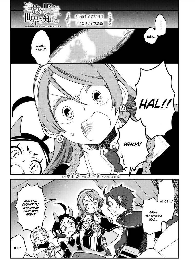 Tsuihou No Kenja Sekai Wo Shiru Chapter 50 Page 1