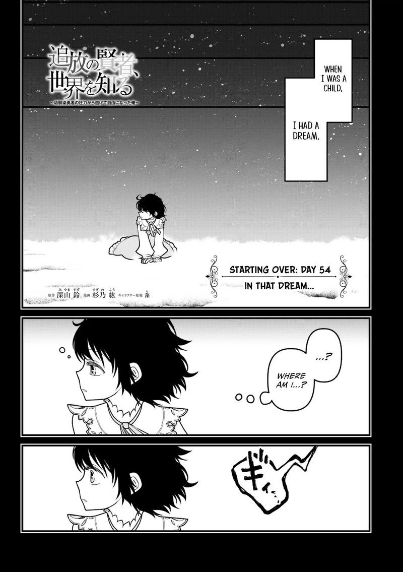 Tsuihou No Kenja Sekai Wo Shiru Chapter 54 Page 1