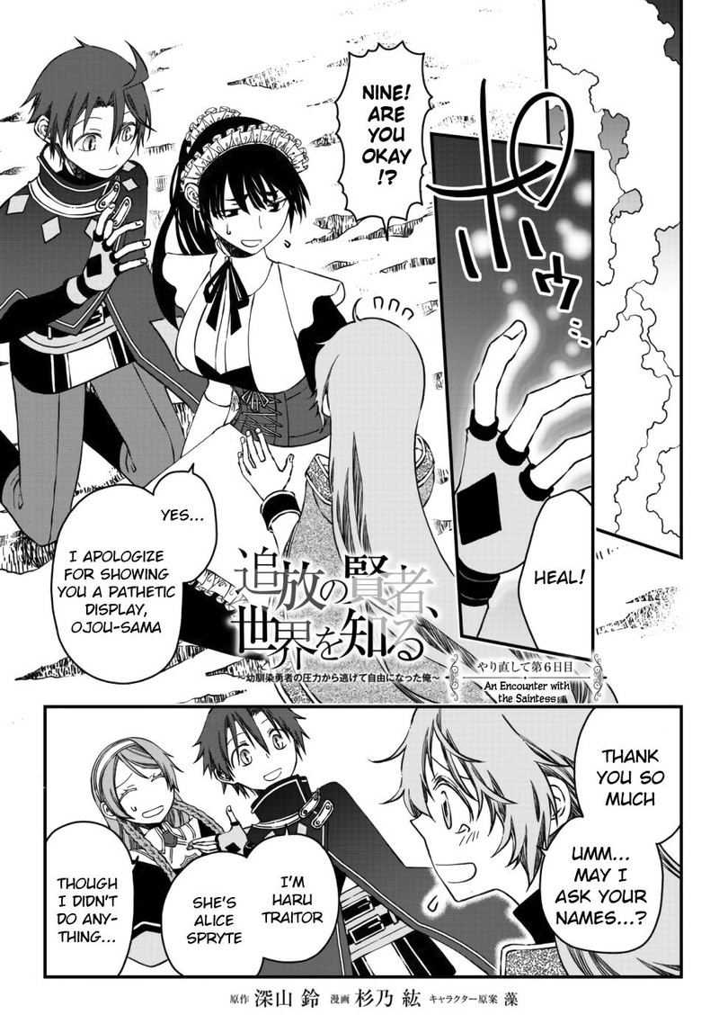 Tsuihou No Kenja Sekai Wo Shiru Chapter 6 Page 1