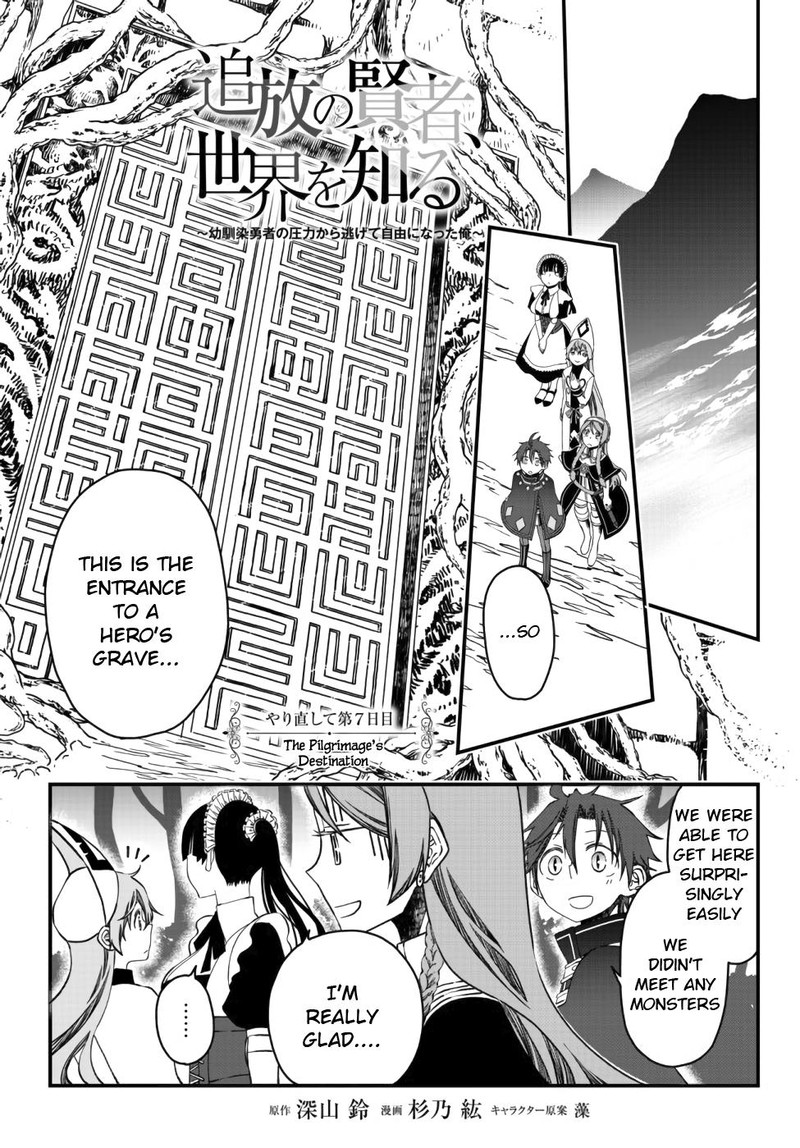 Tsuihou No Kenja Sekai Wo Shiru Chapter 7 Page 1