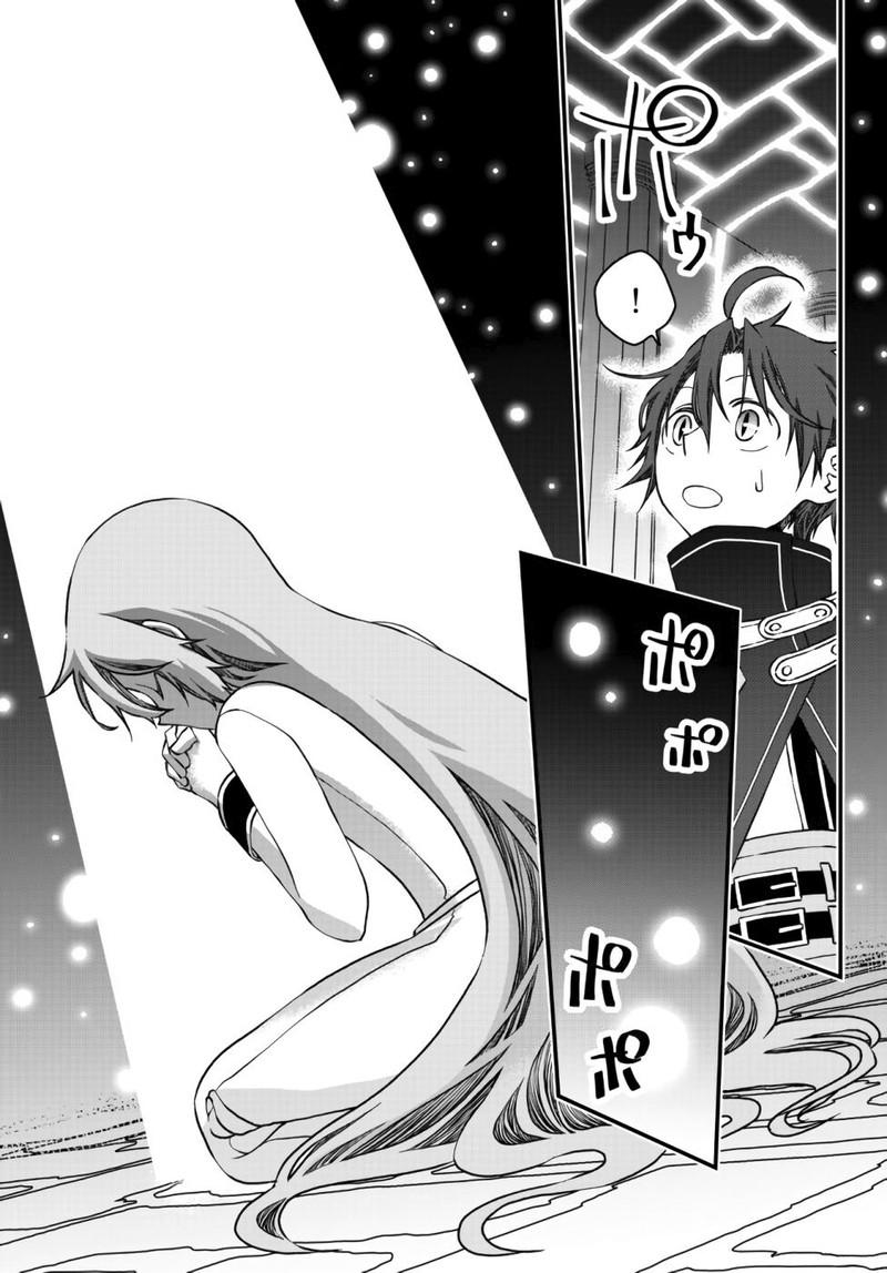 Tsuihou No Kenja Sekai Wo Shiru Chapter 7 Page 5