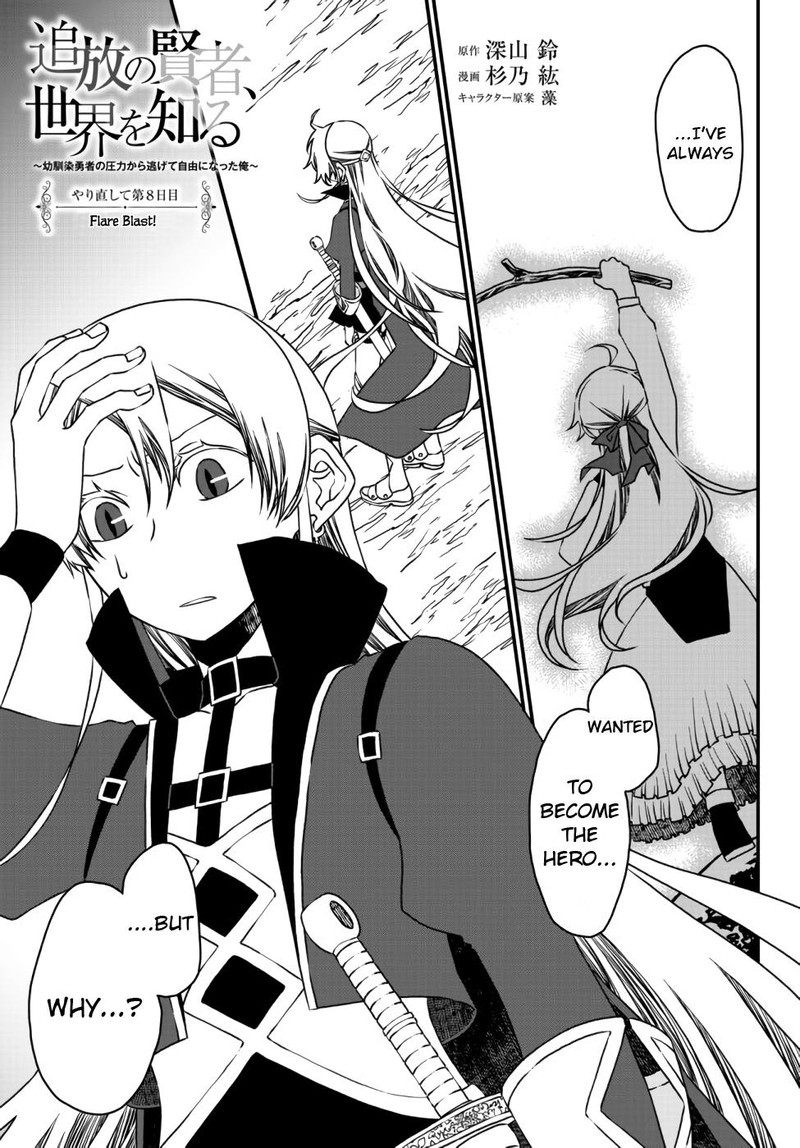 Tsuihou No Kenja Sekai Wo Shiru Chapter 8 Page 1