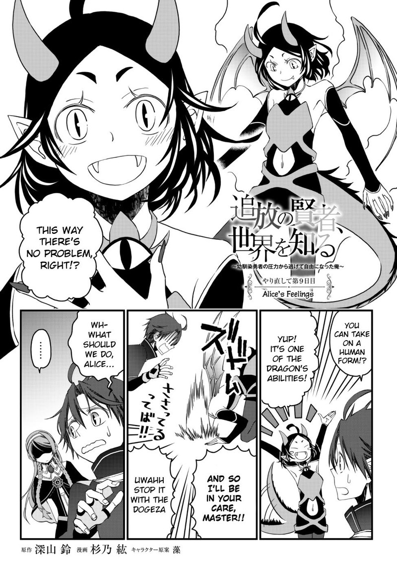 Tsuihou No Kenja Sekai Wo Shiru Chapter 9 Page 1