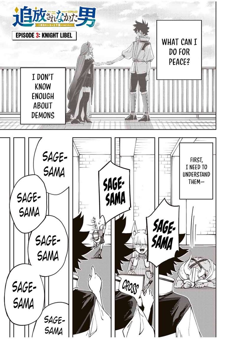 Tsuihou Sarenakatta Otoko Nidome No Jinsei Wa Dogeza Kara Hajimarimashita Chapter 3 Page 2