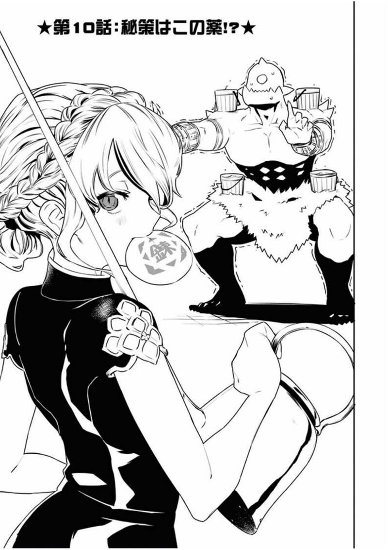 Tsuihou Sareta Renkinjutsushi San Saikyou No Dungeon Wo Tsukurimasen Ka Chapter 10 Page 2