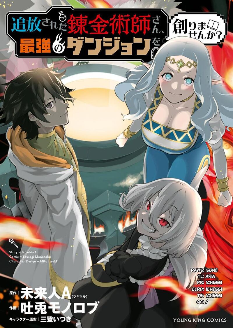 Tsuihou Sareta Renkinjutsushi San Saikyou No Dungeon Wo Tsukurimasen Ka Chapter 1a Page 1