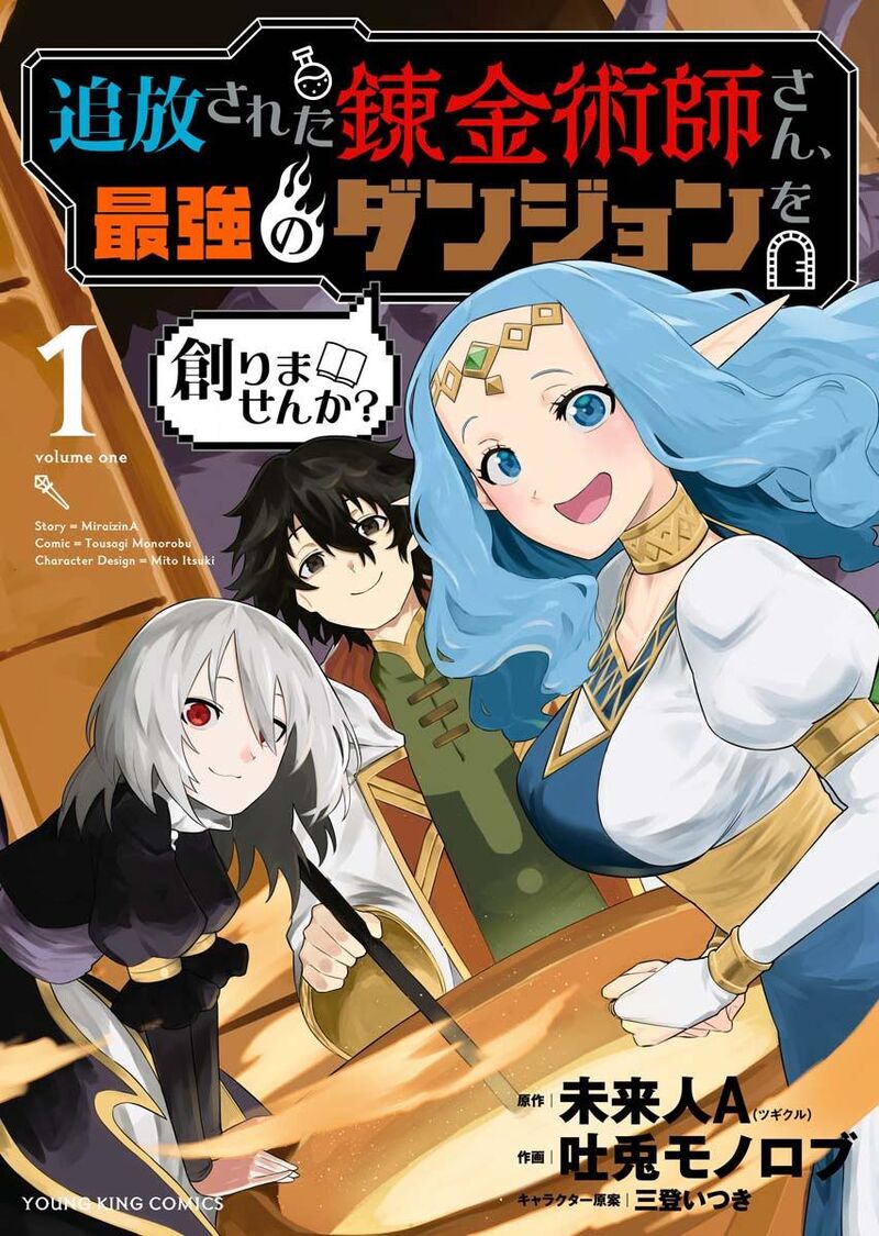 Tsuihou Sareta Renkinjutsushi San Saikyou No Dungeon Wo Tsukurimasen Ka Chapter 1a Page 2