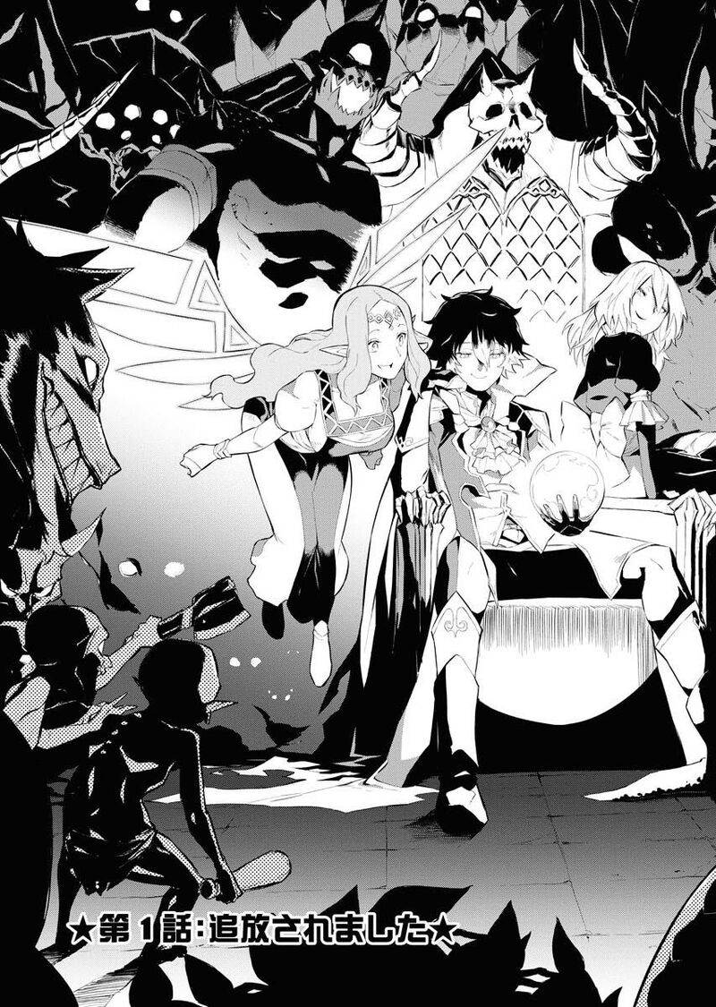 Tsuihou Sareta Renkinjutsushi San Saikyou No Dungeon Wo Tsukurimasen Ka Chapter 1a Page 5