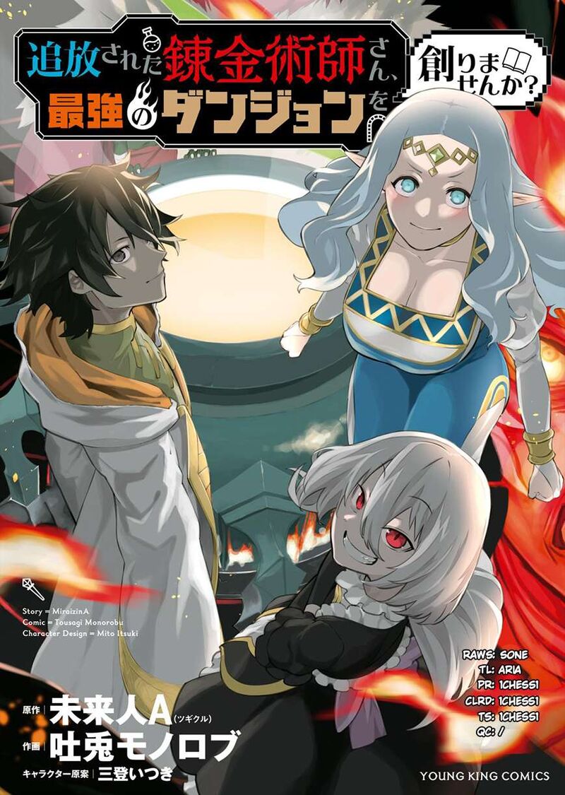 Tsuihou Sareta Renkinjutsushi San Saikyou No Dungeon Wo Tsukurimasen Ka Chapter 1b Page 1