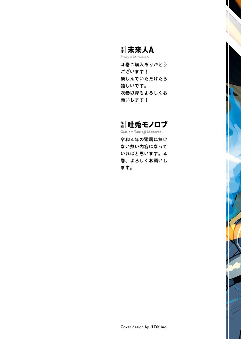 Tsuihou Sareta Renkinjutsushi San Saikyou No Dungeon Wo Tsukurimasen Ka Chapter 29 Page 2