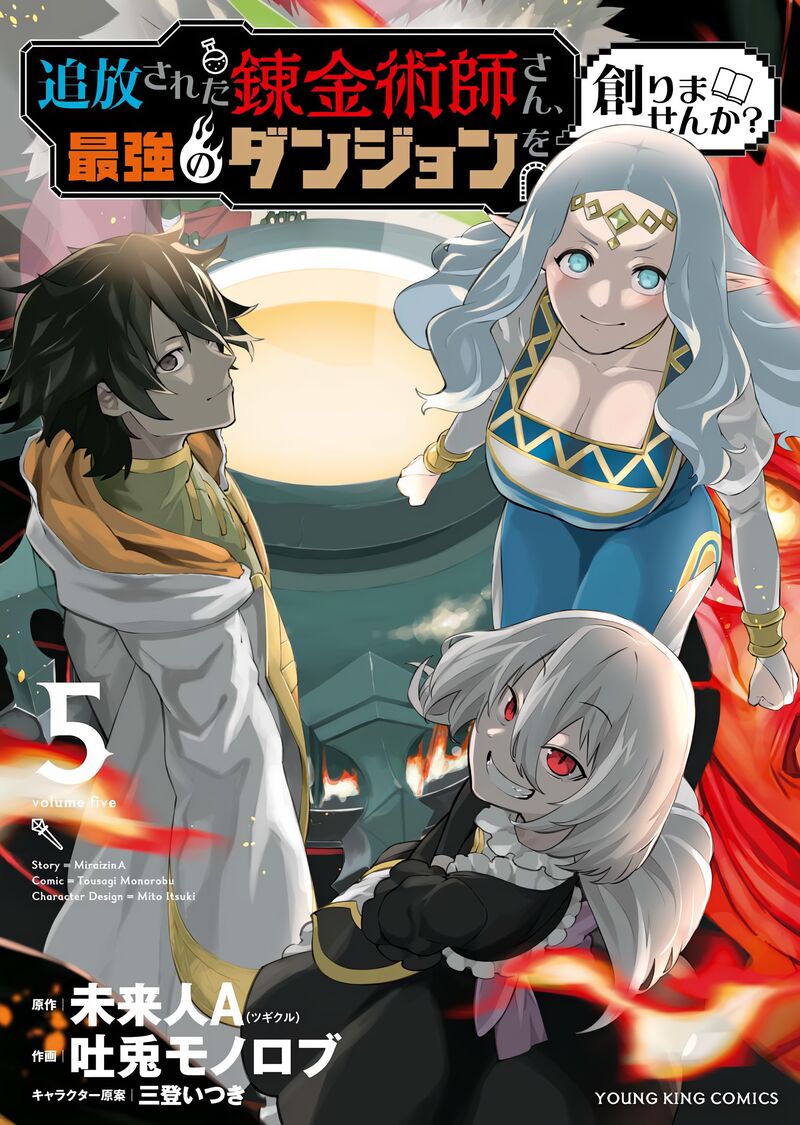 Tsuihou Sareta Renkinjutsushi San Saikyou No Dungeon Wo Tsukurimasen Ka Chapter 40 Page 1