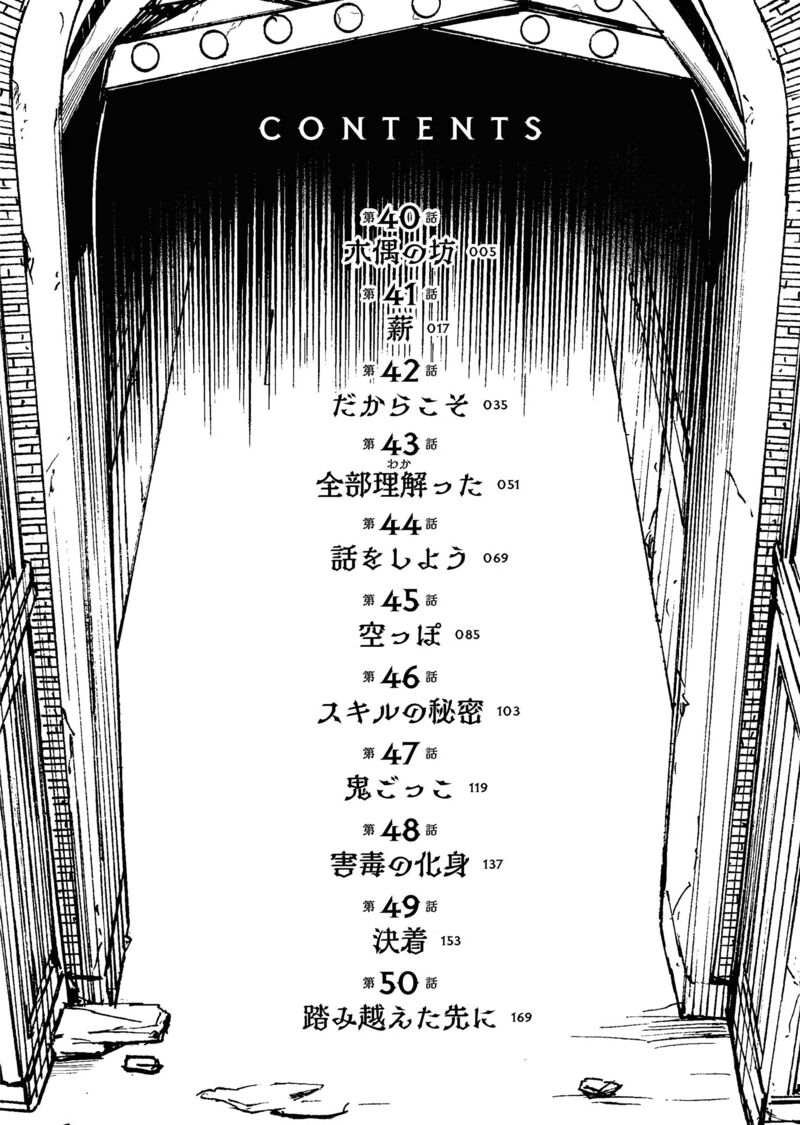 Tsuihou Sareta Renkinjutsushi San Saikyou No Dungeon Wo Tsukurimasen Ka Chapter 40 Page 3
