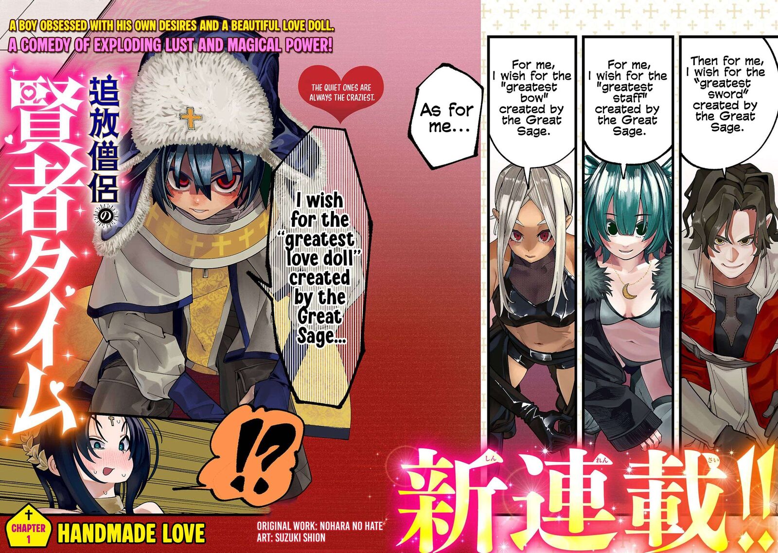 Tsuihou Souryo No Kenja Time Chapter 1 Page 2