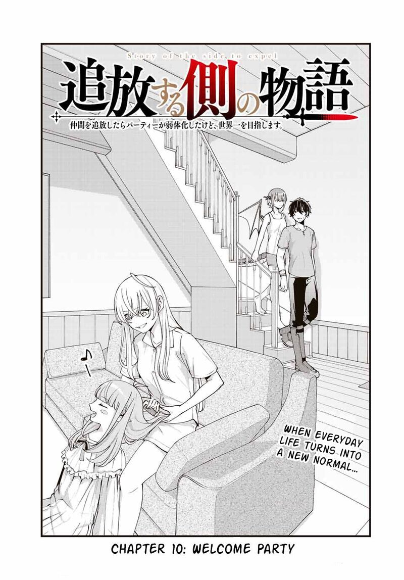 Tsuihou Suru Gawa No Monogatari Chapter 10 Page 1