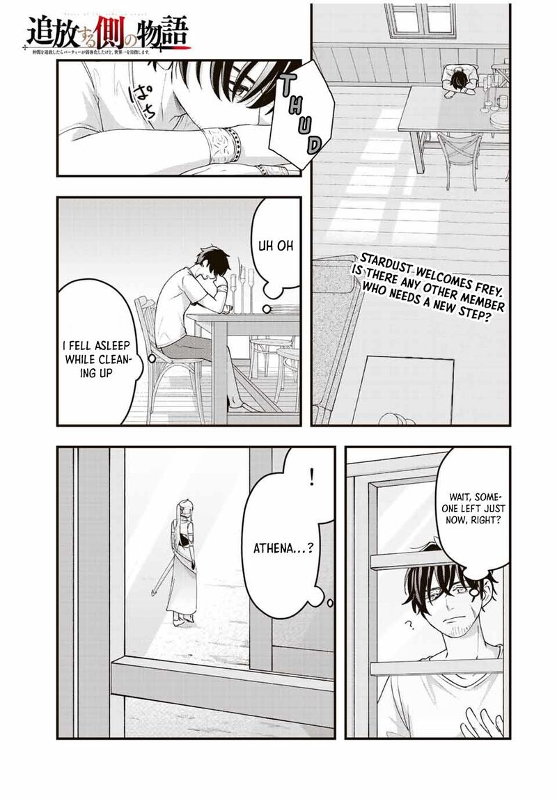 Tsuihou Suru Gawa No Monogatari Chapter 11 Page 1