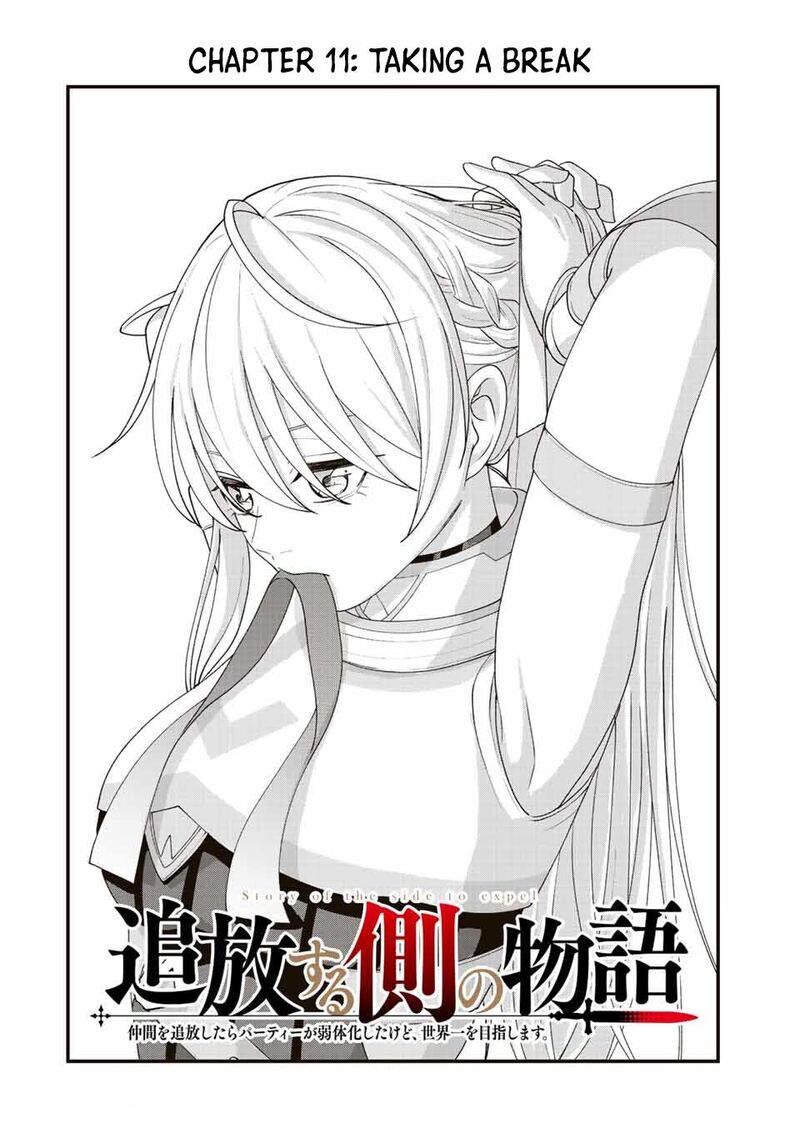 Tsuihou Suru Gawa No Monogatari Chapter 11 Page 2