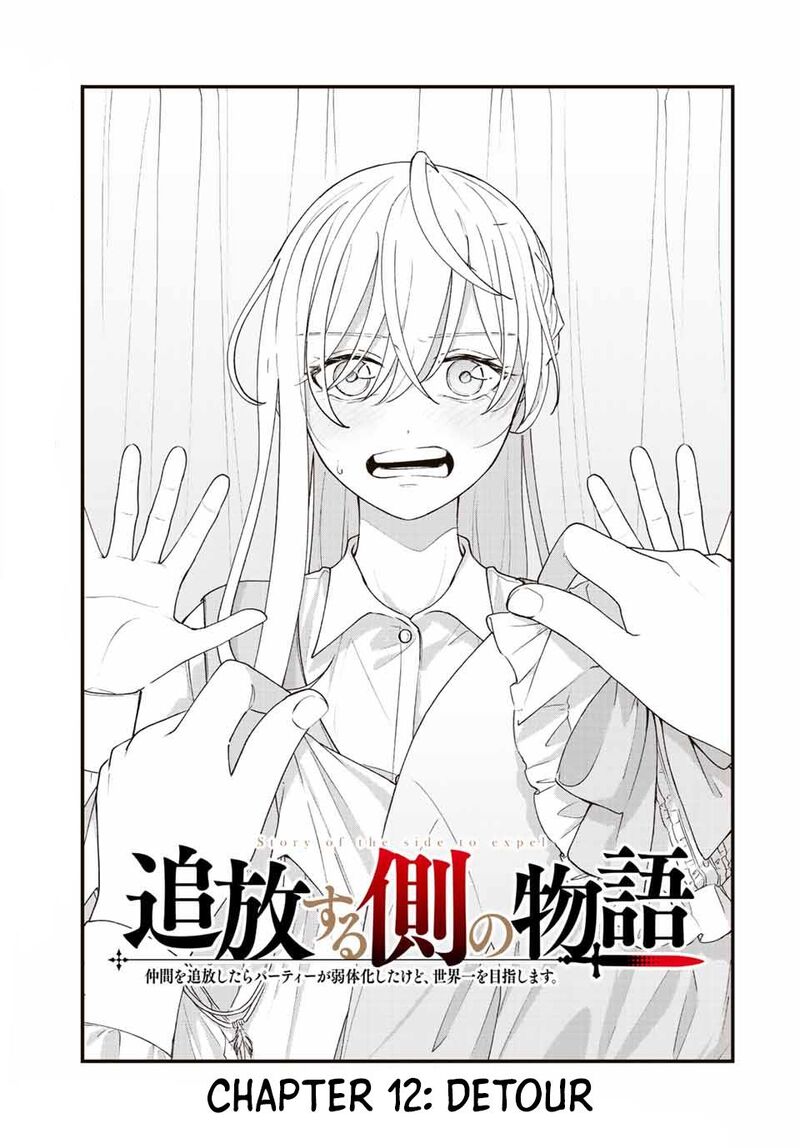 Tsuihou Suru Gawa No Monogatari Chapter 12 Page 1