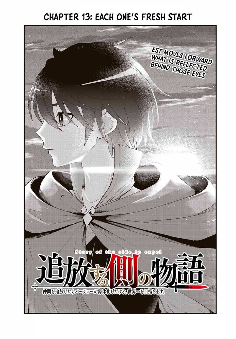 Tsuihou Suru Gawa No Monogatari Chapter 13 Page 1