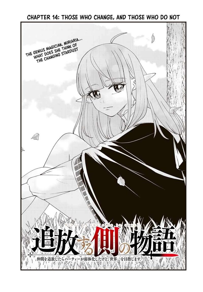 Tsuihou Suru Gawa No Monogatari Chapter 14 Page 1