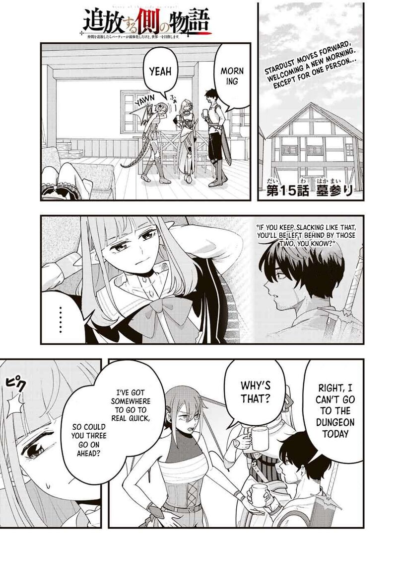 Tsuihou Suru Gawa No Monogatari Chapter 15 Page 1