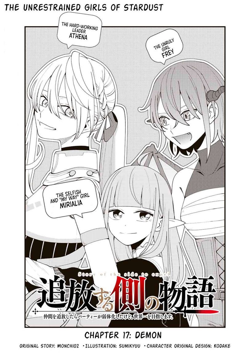 Tsuihou Suru Gawa No Monogatari Chapter 17 Page 1