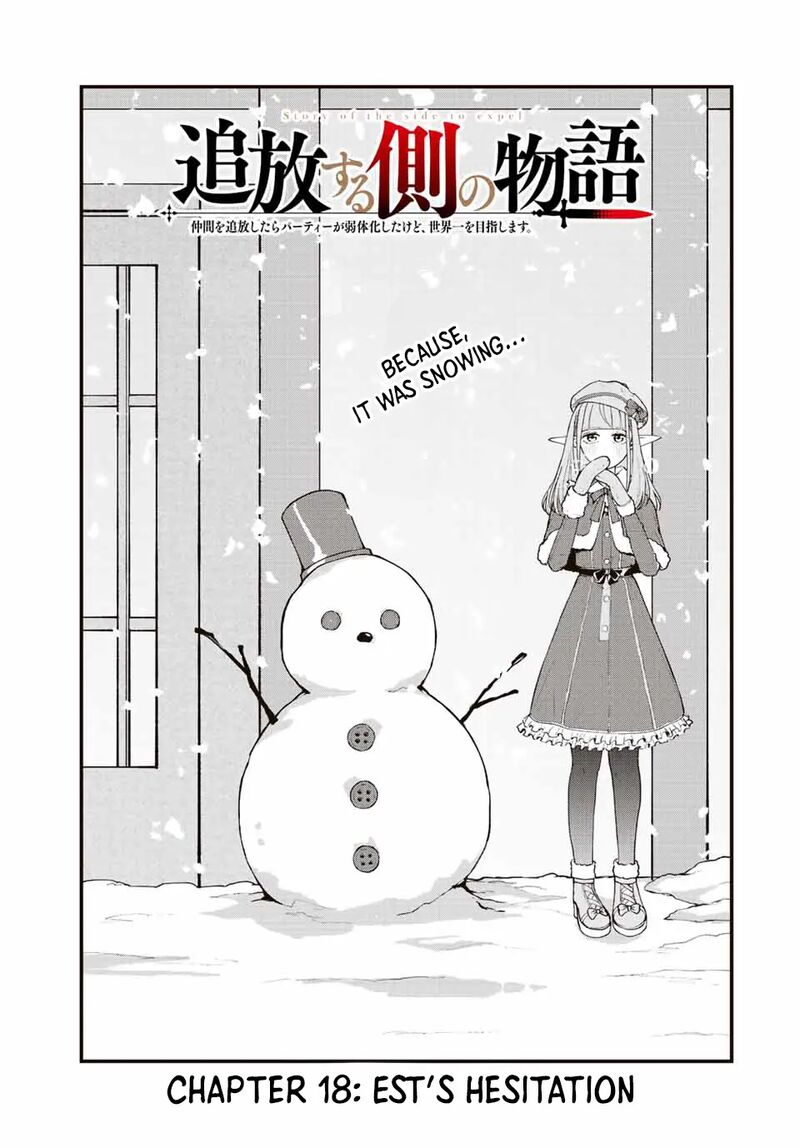 Tsuihou Suru Gawa No Monogatari Chapter 18 Page 1