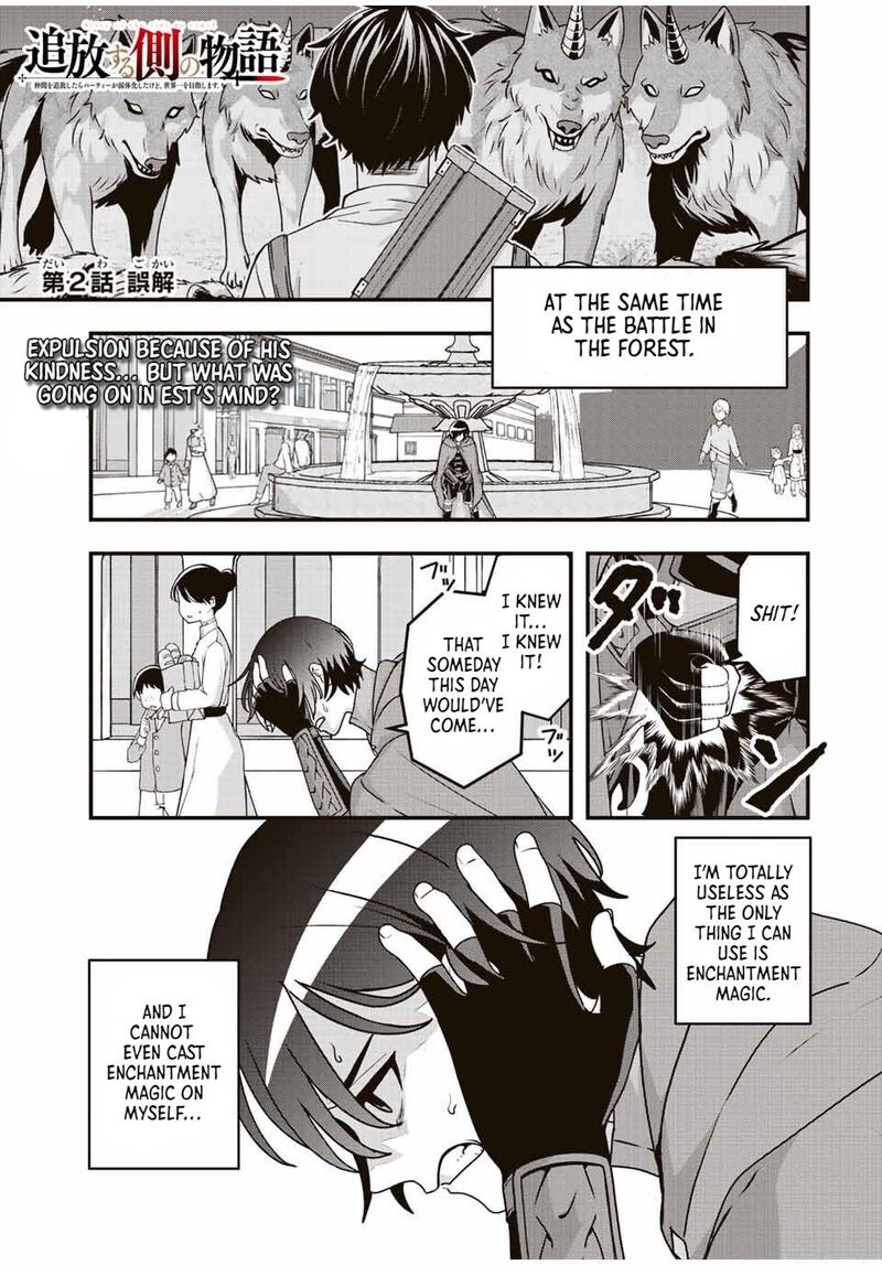 Tsuihou Suru Gawa No Monogatari Chapter 2 Page 1