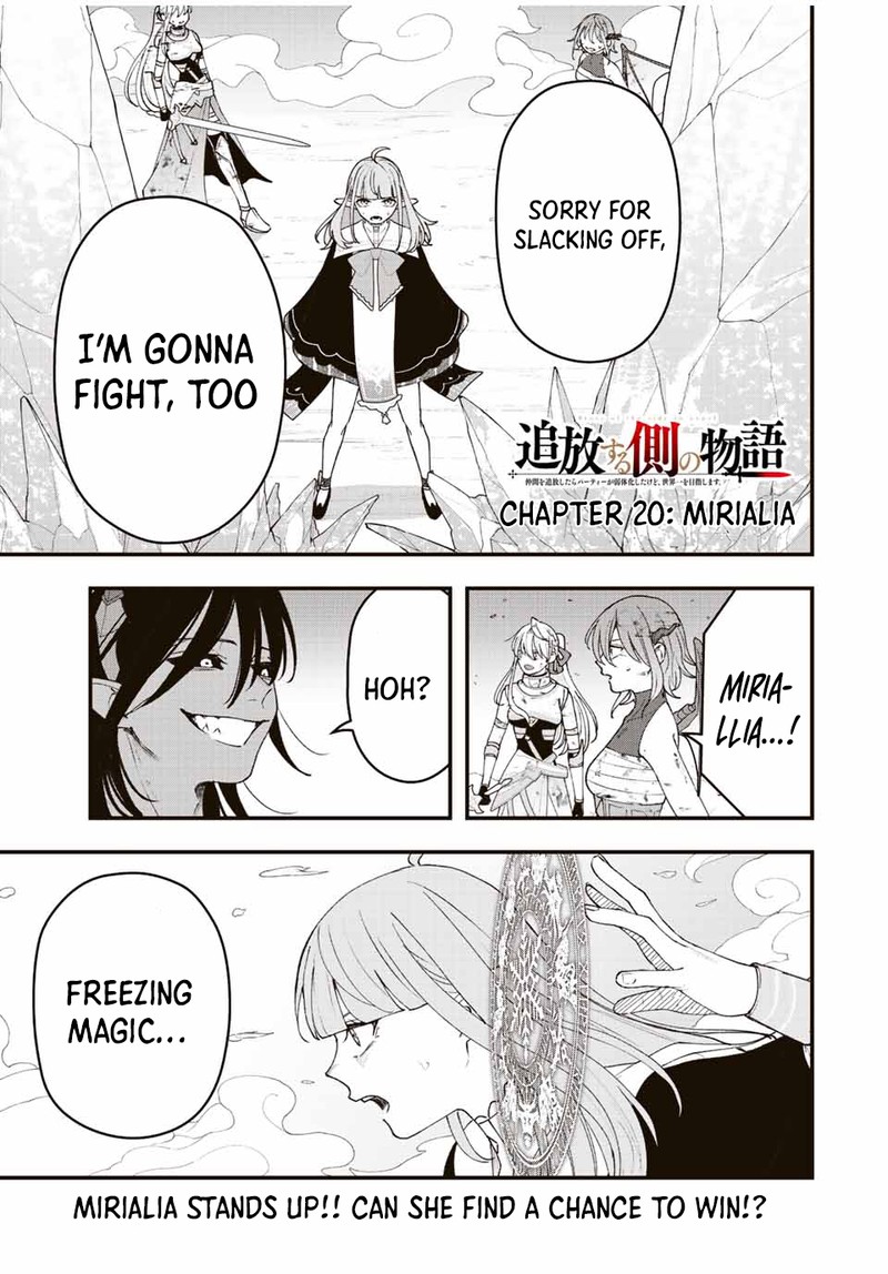Tsuihou Suru Gawa No Monogatari Chapter 20 Page 1