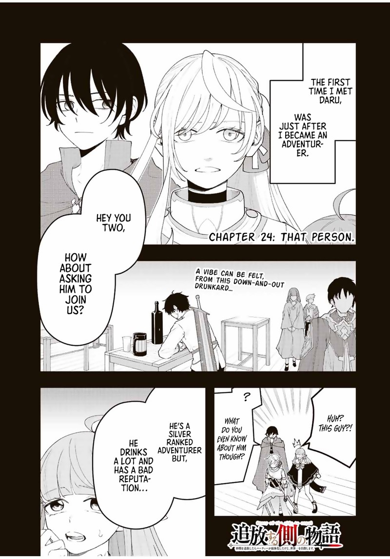 Tsuihou Suru Gawa No Monogatari Chapter 24 Page 1