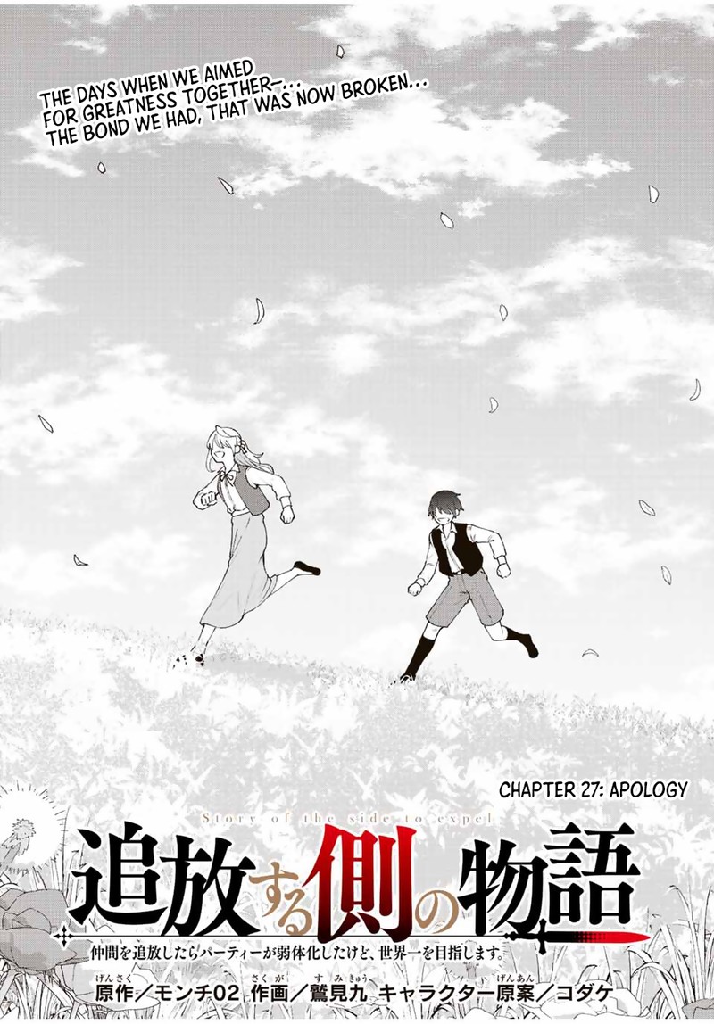 Tsuihou Suru Gawa No Monogatari Chapter 27 Page 3