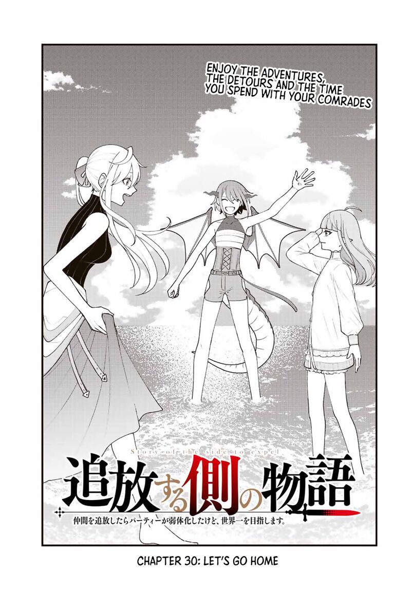 Tsuihou Suru Gawa No Monogatari Chapter 30 Page 2