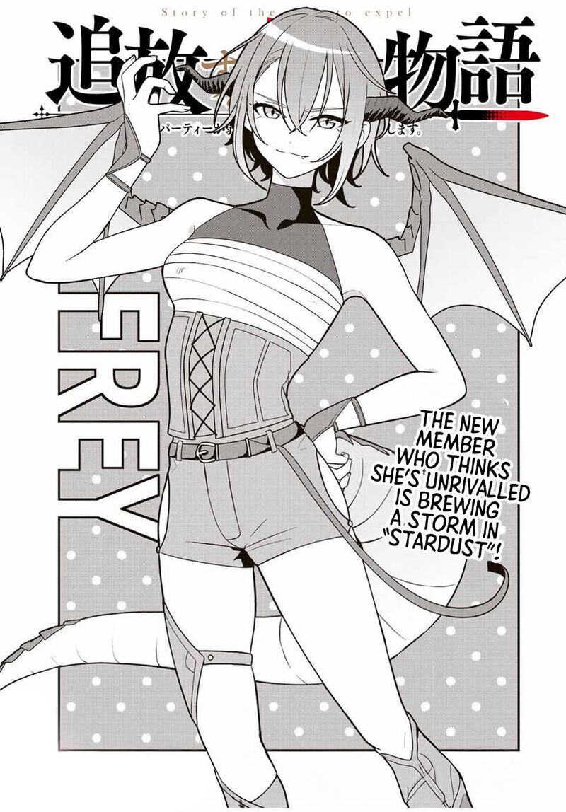 Tsuihou Suru Gawa No Monogatari Chapter 4 Page 1