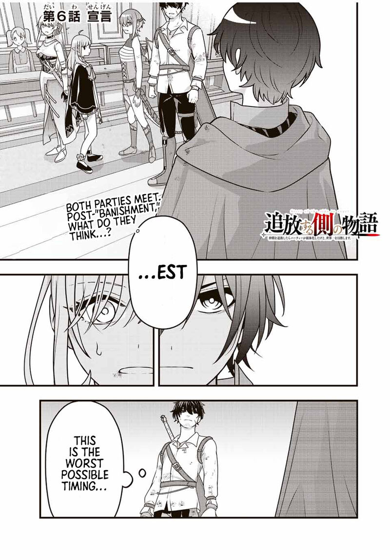Tsuihou Suru Gawa No Monogatari Chapter 6 Page 1
