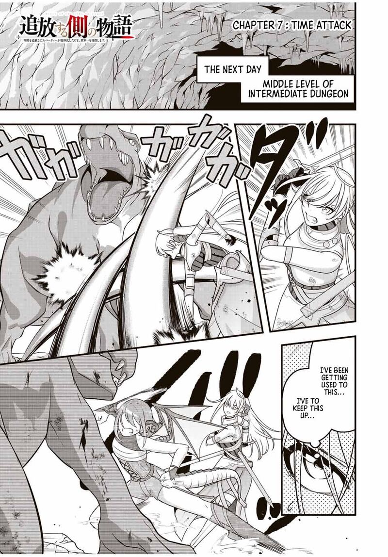 Tsuihou Suru Gawa No Monogatari Chapter 7 Page 1