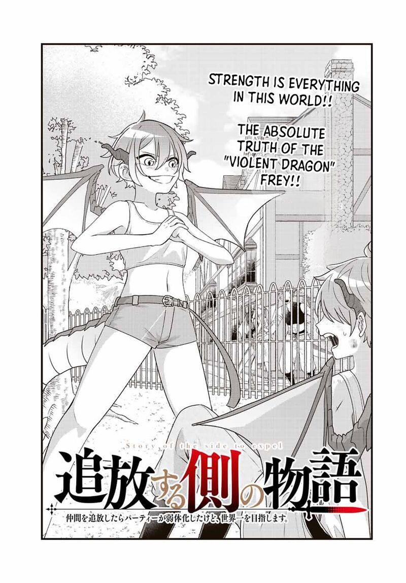 Tsuihou Suru Gawa No Monogatari Chapter 9 Page 1