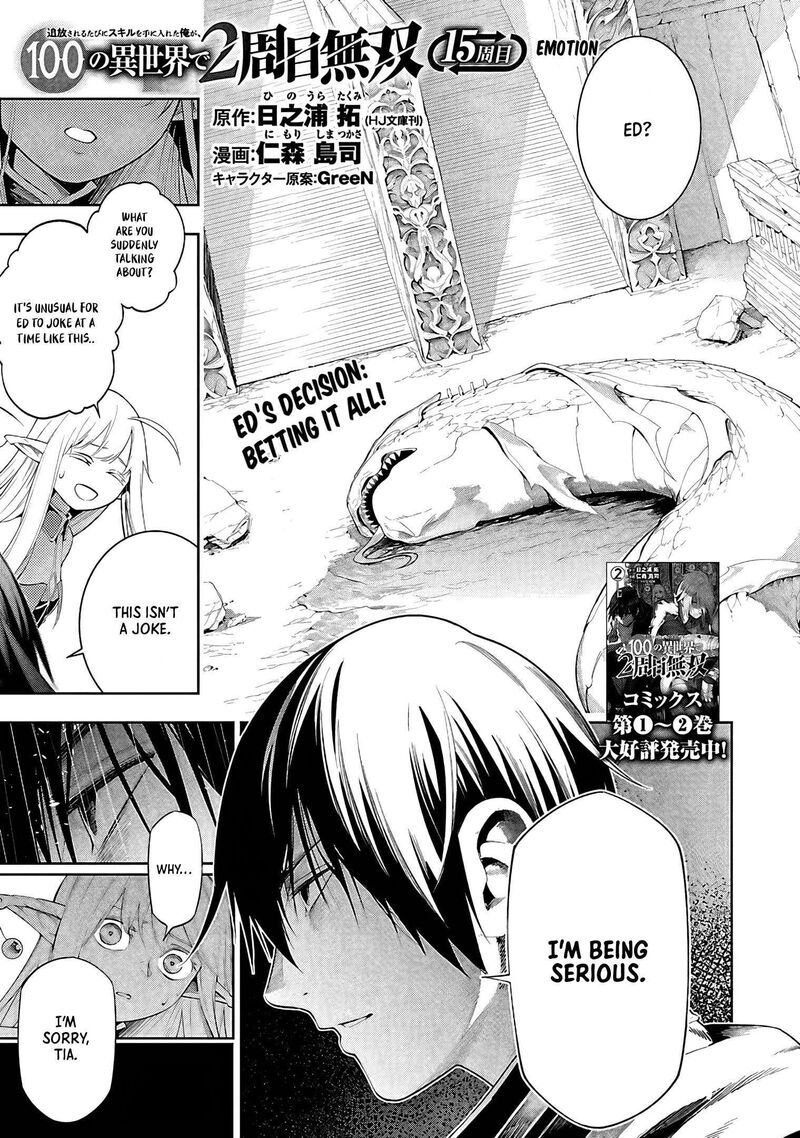 Tsuihousareru Tabi Ni Skill Wo Te Ni Ireta Ore Ga 100 No Isekai De 2 Shuume Musou Chapter 15 Page 2