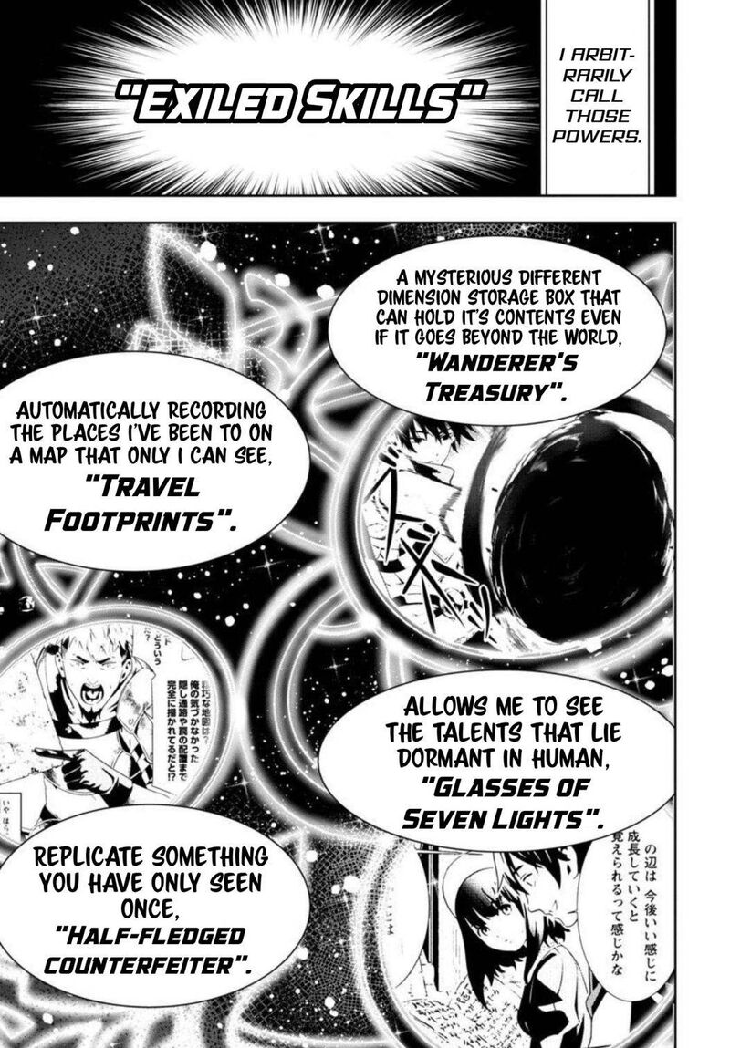 Tsuihousareru Tabi Ni Skill Wo Te Ni Ireta Ore Ga 100 No Isekai De 2 Shuume Musou Chapter 2 Page 11