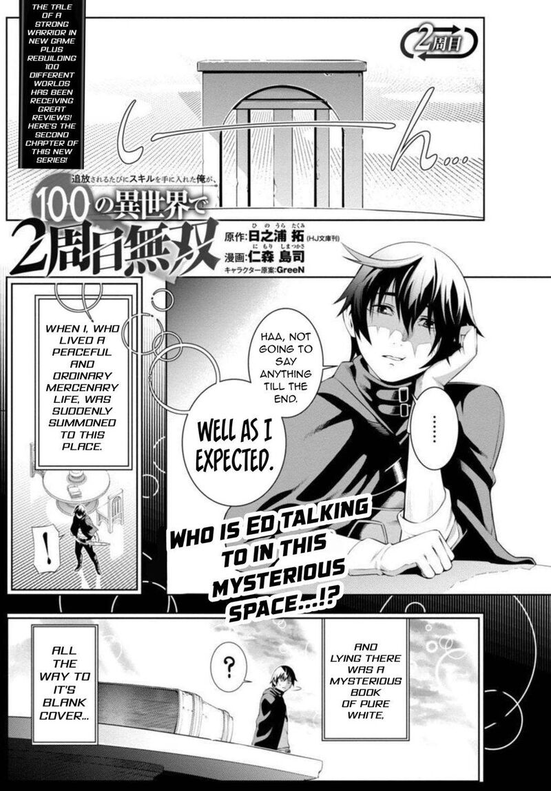 Tsuihousareru Tabi Ni Skill Wo Te Ni Ireta Ore Ga 100 No Isekai De 2 Shuume Musou Chapter 2 Page 2