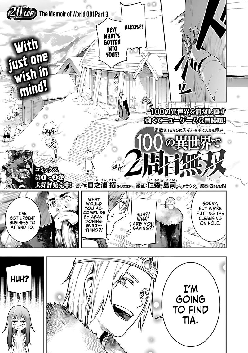 Tsuihousareru Tabi Ni Skill Wo Te Ni Ireta Ore Ga 100 No Isekai De 2 Shuume Musou Chapter 20 Page 2