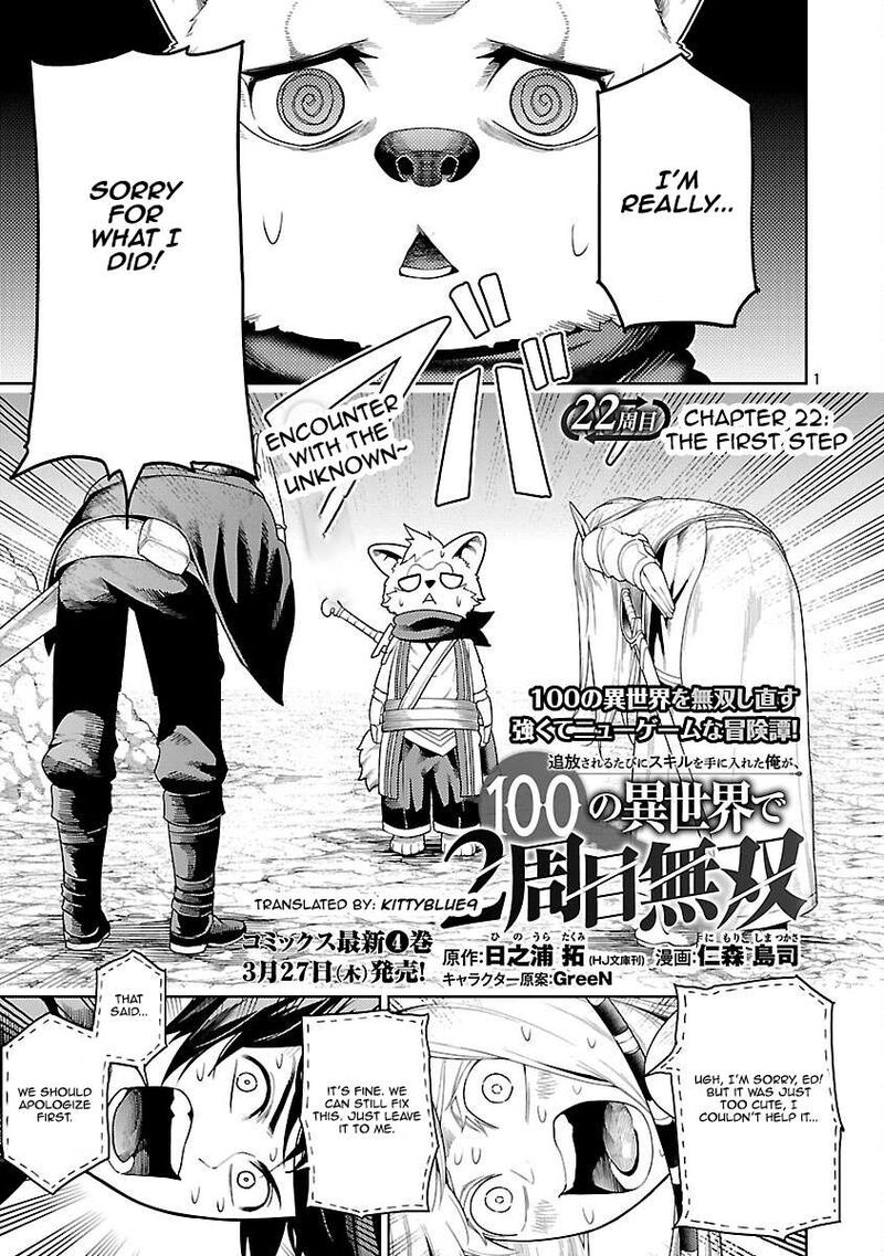 Tsuihousareru Tabi Ni Skill Wo Te Ni Ireta Ore Ga 100 No Isekai De 2 Shuume Musou Chapter 22 Page 1