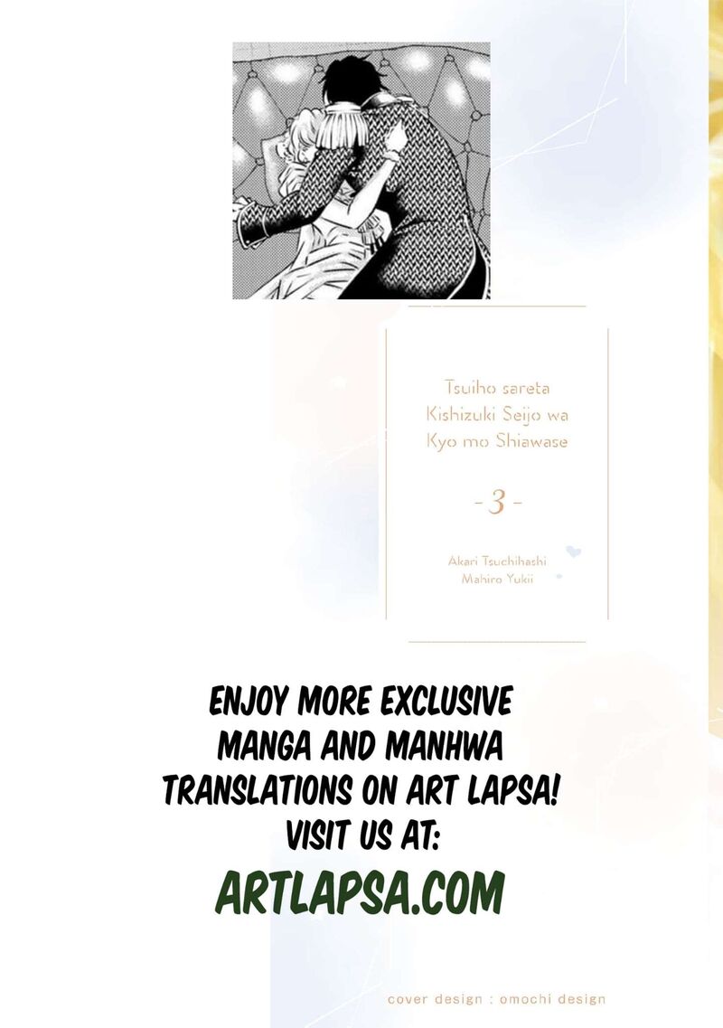 Tsuihousareta Kishi Suki Seijou Wa Kyou Mo Shiawase Chapter 24 Page 3
