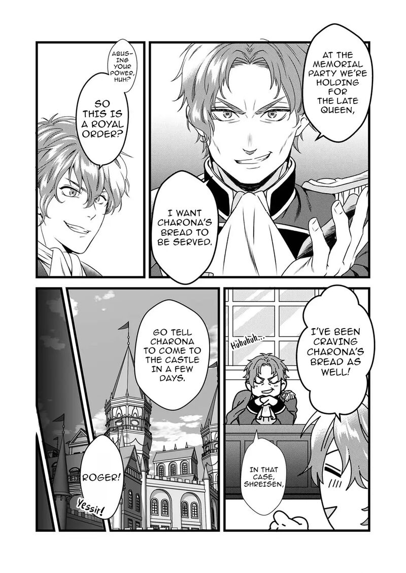 Tsuihousareta No De Zense No Recipe De Pan Shokunin Hajimemasu Chapter 6 Page 4