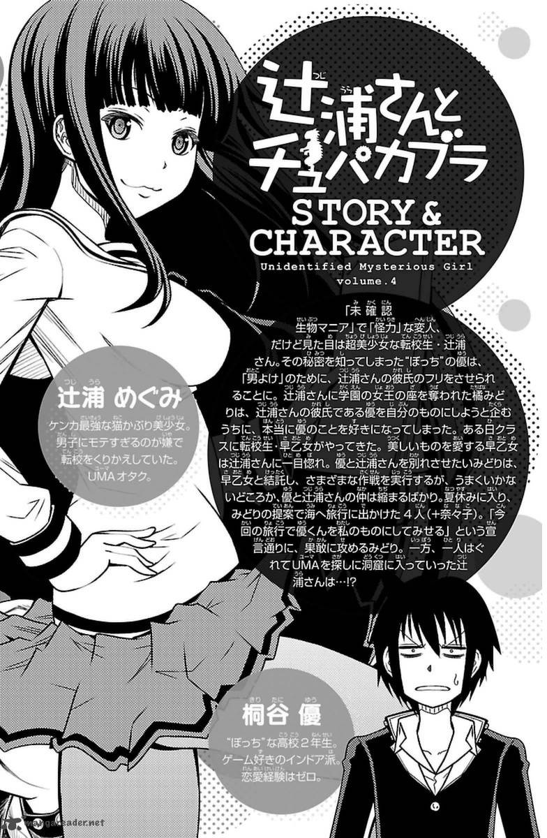 Tsujiura San To Chupacabra Chapter 26 Page 4