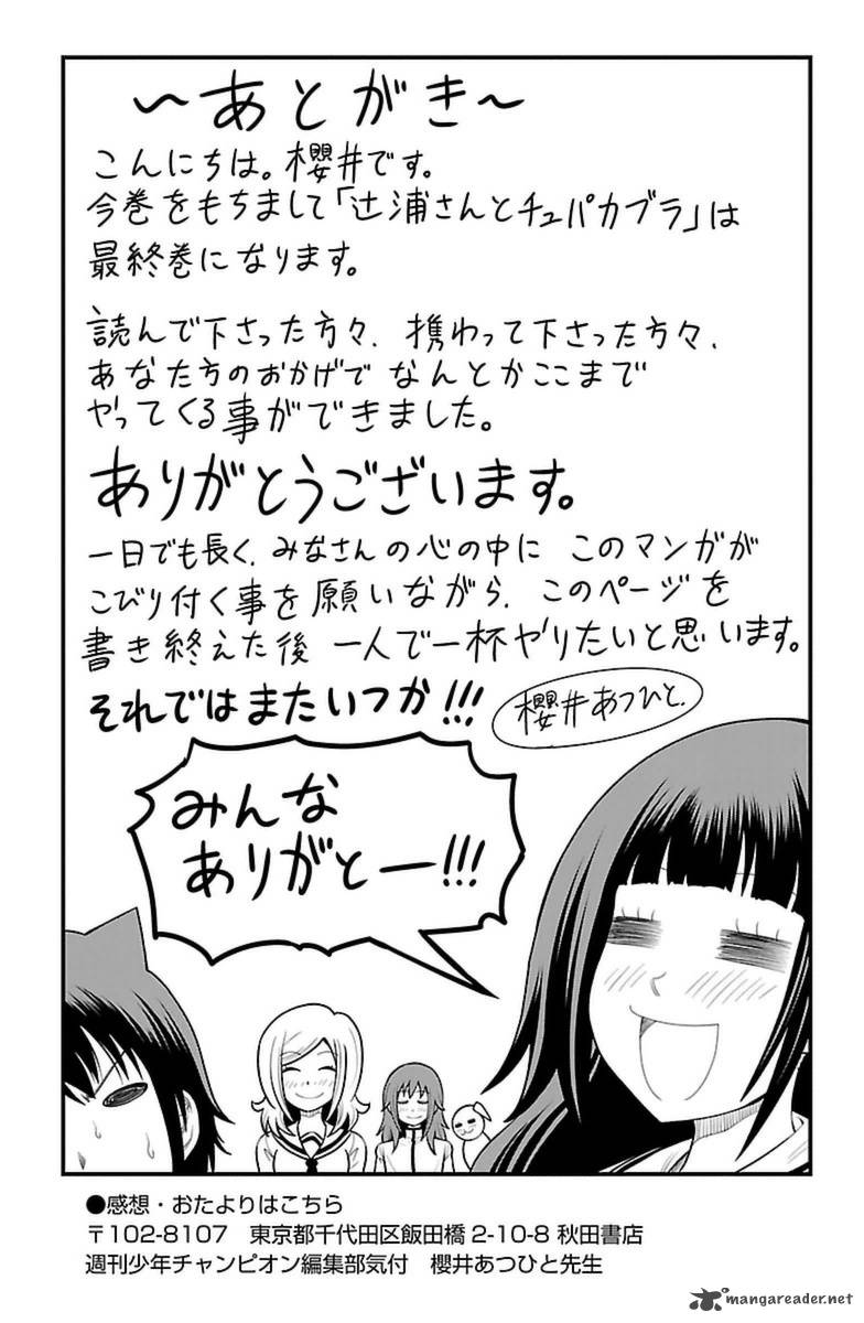 Tsujiura San To Chupacabra Chapter 35 Page 22